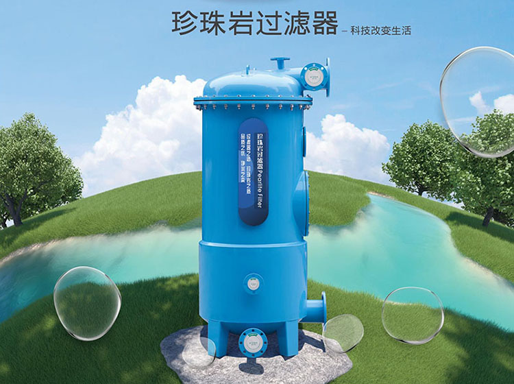 珍珠巖過濾器